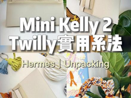 实用干货|爱马仕超级详细Twilly两种绑法
一看就会|好看实用
丝巾:twilly斜纹玫瑰花结线束真丝丝巾
尺寸:86*5cm
包包:Mini Kelly 2代
非常简单基本上是有手就会的难度级别哈
一个包包加上一条丝巾就能瞬间不一样
瞬间高级感的秘密今天就来告诉你
麻花辫系法
丝巾绕过手柄对折
把丝巾交叉要绕手柄
注意:一定要绑紧,否则缠不住容易散
最后打结就大功告成了
单边蝴蝶结系法
将丝巾的一头压在手柄的一端
然后另一端绕上手柄
然后就是绕绕绕
绕道最后,绕出来打个蝴蝶结
尾端穿到丝巾里面,蝴蝶结就完成了
赶快学起来试试吧!欢迎评论留言互动,之后会解锁更多创意系法!#爱马仕 #twilly系法 #爱马仕kelly #爱马仕twilly #高级感穿搭 @抖音小助手 @DOU+小助手