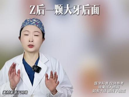 大牙后牙龈肿痛到崩溃,1招救命🆘 #牙痛 #牙龈肿痛 #口腔健康 #智齿 #漱口水