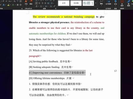 #考研英语二 #26考研 #27考研 #考研英语二阅读 25题争议题是很典型的细节推论题,之前的真题出现了很多很多同类题,做错的太可惜了!细节题一定要分类!不要全部当单句定位做!#英语二答案