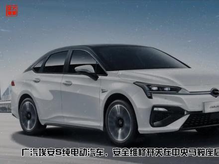 广汽埃安S高压安全断电,下电,维修开关拆装 #新能源电动汽车维修技术