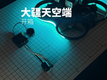 大疆O3天空端开箱
#大疆天空端 #大疆FPV #FPV