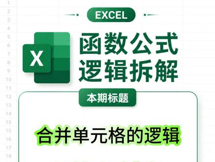 EXCEL合并单元格的底层逻辑UNIQUE+SUMIFS求和 #EXCEL #WPS #office办公技巧 #excel技巧 #办公技巧