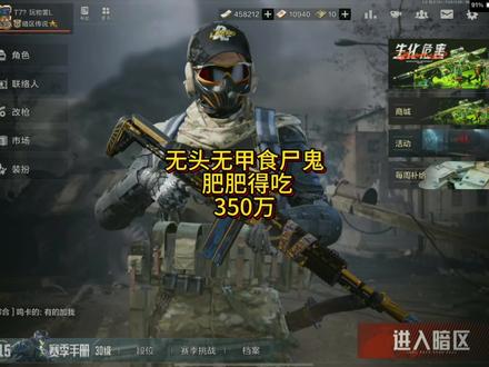 文案#暗区突围 #暗区突围s15硬核轻松玩