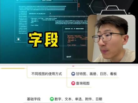 多维表格新手该学哪些功能,看这里就行~ #薛师兄数据学前班 #多维表格 #新人学习路径