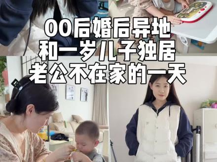 别计较太多 怎么快乐 怎么过#宝妈 #婚后#带娃 #vlog日常 #带娃