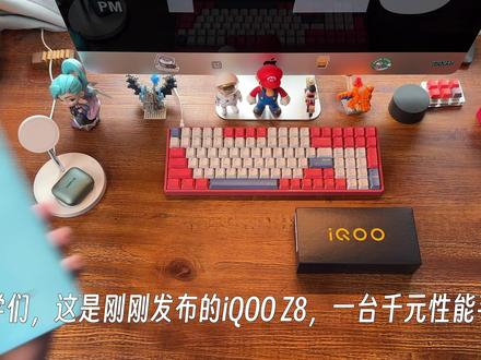 iQOO Z8上手体验:千元性能小钢炮 #手机测评 #数码 #玩转数码 #iQOO #iQOOZ8