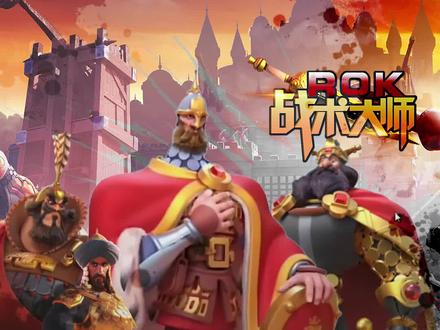 六代环境下的骑兵野战搭配#万国觉醒 #游戏精彩时刻#百亿流量扶持#游戏攻略