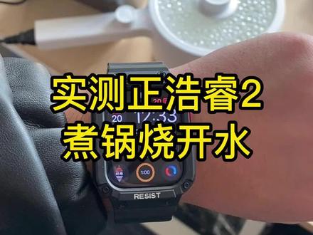 256Wh的正浩睿2为啥能带动600W的电热锅呢?烧开水需要多少时间呢?
这套组合大家满意吗?#正浩户外电源