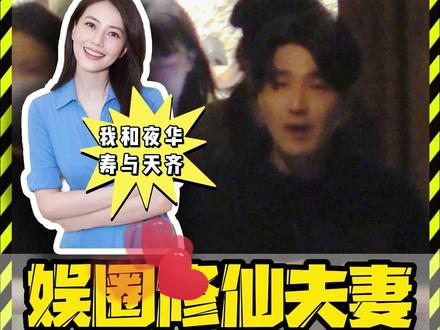 38岁赵又廷和43岁高圆圆,完全不怕岁月这把杀猪刀呀!#赵又廷 #高圆圆