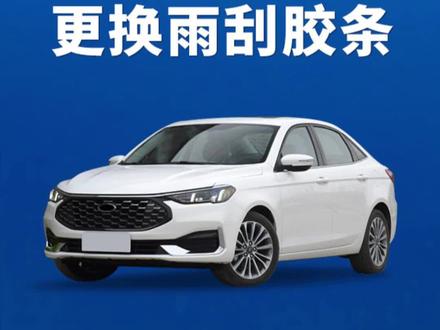长安福特福睿斯原装雨刮器换胶条!福睿斯原车雨刷如何单独更换胶条?福睿斯原车雨刷替换胶条!#福特福睿斯 #福睿斯 #汽车用品 #用车小常识 #雨刷胶条更换教程