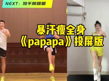 空腹有氧效果更佳!连跳三遍🟰慢跑半小时🔥#暴汗燃脂瘦全身 #减肥 #居家锻炼 #居家高效燃脂动作推荐 #减掉大肚腩