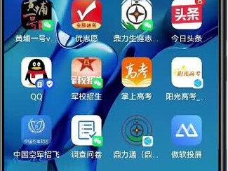 视频教程《在手机端使用腾讯会议开会或听课》 #信息技术 #必备软件