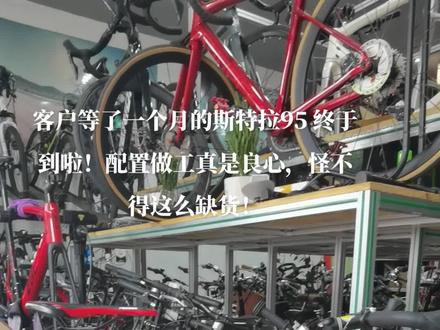 美利达斯特拉95#骑行 #自行车推荐