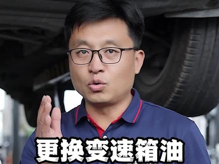 更换变速箱油需要拆油底壳吗?##每天一个用车知识 #汽车保养与维修 #变速箱油更换 #青岛利孚奔驰宝马奥迪保时捷专修