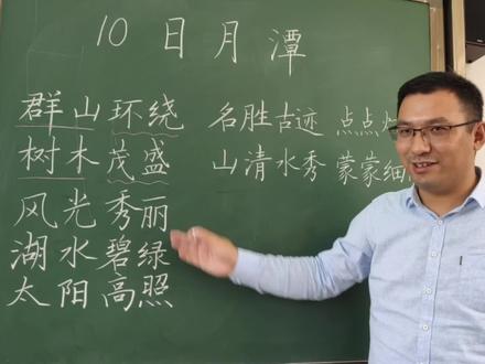 #dou是知识点 #二年级 @抖音小助手 发现形式的奥秘,学会积累成语