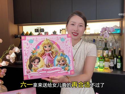 小女特喜欢的洞洞乐小盲盒 孩子喜欢价格还便宜! #六一儿童节礼物 #真实生活分享计划 #洞洞乐 #女孩玩具 #手工diy