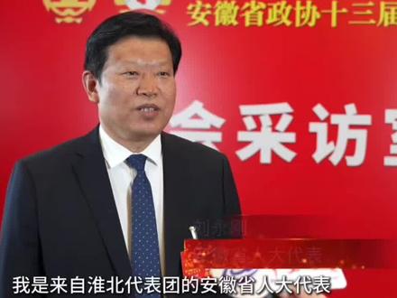 淮北市人民医院原院长刘永刚,被查! #安徽 #热点