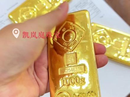 个人怎么买上金所上金所的金砖,一条视频告诉你#黄金 #贵金属 #上海黄金交易所 #投资金条