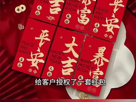 甲方要ai文件,如何将psd文件转ai格式呢?#procreate绘画 #图案设计 #授权 #红包设计 #新年红包