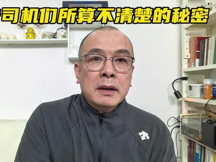 免佣卡要不要买,司管说了实话#网约车 #t3出行 #打车 #出租车
