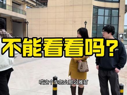 看看又不要钱💰#李雷相亲记