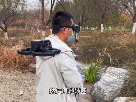 #大疆 飞行眼镜头部追踪360度旋转测试#Goggles二代飞行眼镜 #FPV #Avata @高高高攀 @雏鹰起飞在初升的太阳 @💋Wee