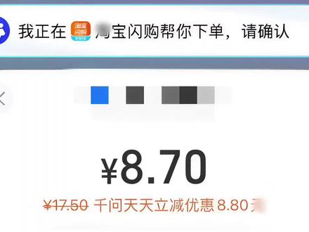 千问每日首单必减用不了?#千问 #外卖 #奶茶