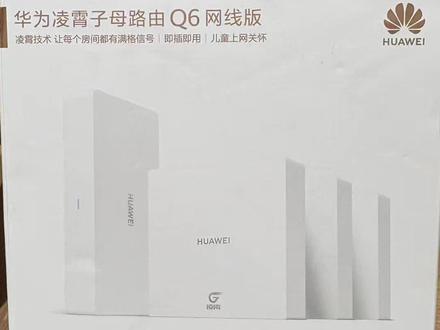 自己动手安装华为AC+AP路由器,实现全屋Wifi覆盖
装修预埋了客厅三个房间共四根超六类网线,今天安装的华为ac+ap路由,有三个ap子路由,分别放置客厅,主卧和书房,实现千兆网络全屋覆盖,看看我是怎么接线的吧。
#全屋wifi #路由器 #华为凌霄子母路由q6 #华为acap #装修日记