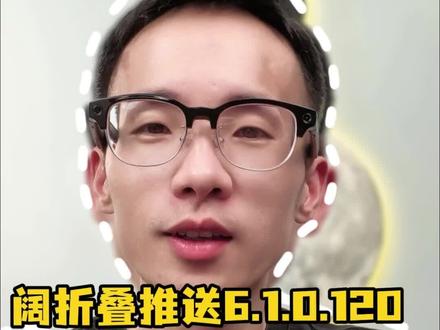大阔折叠推送6.1.0.120版本,新增“平板模式”布局、一机两用!#华为手机 #鸿蒙越用越香 #我的鸿蒙体验 #华为PuraXMax #阔折叠阔感生活