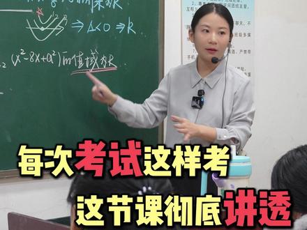 对数的复合函数 每次考试这样考 这节课 #数学 #高中数学 #函数 #对数函数 #数学学习方法和技巧