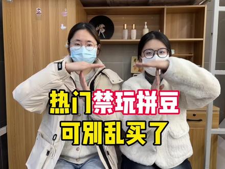 热门禁玩拼豆!
#拼豆#拼豆推荐#巴巴酱拼豆#我染上了拼豆#手工diy @DOU+小助手 @抖音小助手