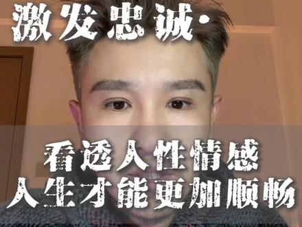 稀缺激发忠诚
