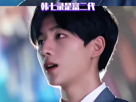 李宏毅 以后的路 请只走花路 #李宏毅 #恶魔少爷别吻我 #少年歌行 #解约 #何炅