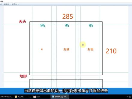 11-AI-三折页 #平面设计教程 #平面设计 #平面广告设计 #Ai视频教学 #ai教程技巧 #ai设计教程