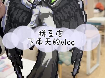 大家快拿超级漂亮的图砸我!!#拼豆 #拼豆图纸 #蜡笔小新 #新乡