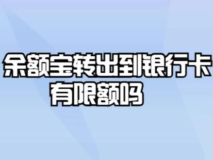 余额已平和余额不平是什么意思? #银行 #银行存款 #银行贷款 #银行理财