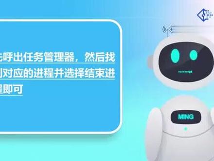 结束进程按哪三个键 #科技 #科普