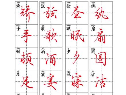 行楷千字文#手写 #行楷#每天一练