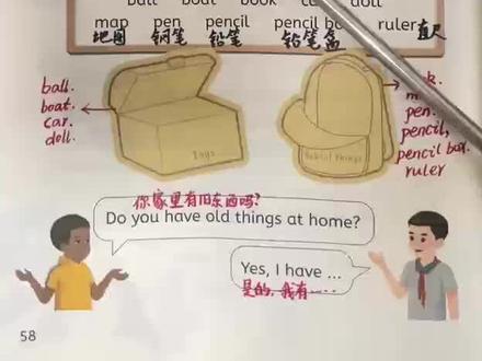 三年级下册英语人教版第58页