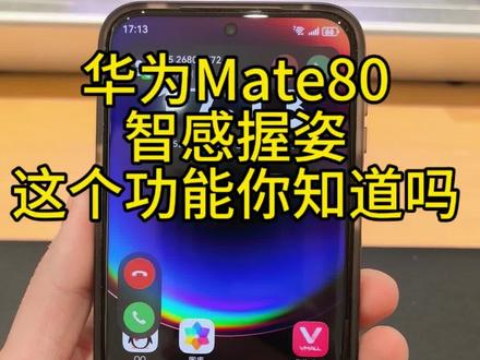 关注我,了解更多华为手机使用技巧,欢迎到店哈#华为#科普 #玩机技巧 #开封家得福手机连锁 #数码科技