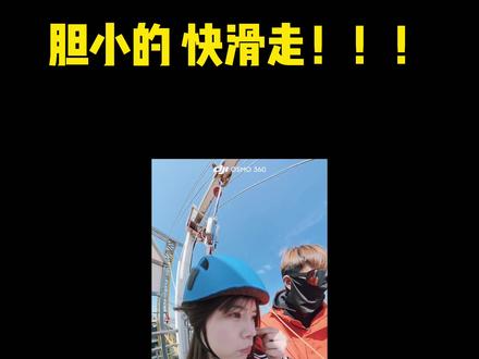 那还说啥 808米我直接跳了! 和朋友从杭州西出发,打车1小时到千岛大秋千。
位置很偏,坐缆车1个多小时,还要再走一段路才到808米高空大秋千。
我们周五去的,人不是很多,就排了几分种队。
有无人机和拍照,都是结束后去看 看完喜欢 想要再付钱的~
费用明细:
• 蹦极+缆车套餐:268元
• 无人机视频:128元
• 照片:88元
• 总计:484元
给姐妹们 参考一下~
#千岛湖大秋千 #荡秋千#天坑 #千岛湖云上石林