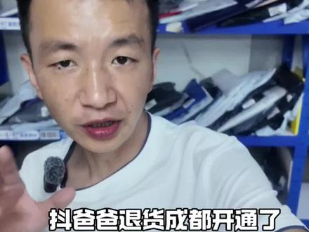 兄弟们今天你们收了几个抖爸爸的退货,面单未支付打单你们关了吗?#快递 #退货退款 #快递驿站 #菜鸟驿站 #抖音退货