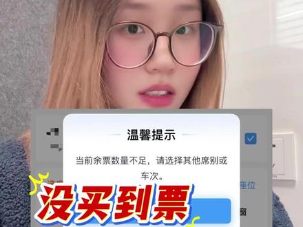 没抢到火车票还有办法上车吗? #春运返程高峰 #火车抢票 #无座票 #候补车票