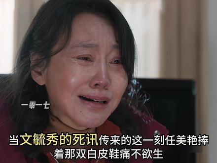 任小名到土堡村得知老师已经去世,任美艳知道后痛不欲生... #隐身的名字这些细节你看懂了吗 #隐身的名字