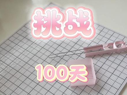 Day8️⃣-粉丝投稿
#拼拼拼拼拼豆豆 #萌萌拼豆 #拼豆图纸 #100天挑战