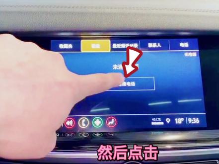 #车载蓝牙功能的使用方法 #车载蓝牙音乐的播放功能#汽车小知识分享 赶紧收藏哦(✪▽✪)