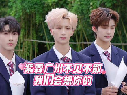 紫霖玛吉卡,早点回来,我们会想你的。广州不见不散。 @紫霖-爱乐L @龙悦🐰(龙浩天妹妹) #紫霖 #龙浩天妹妹 #分别 #广州 #沉淀