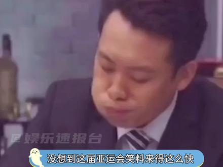 笑拥了!国乒队:憋不住真的别憋不住~#亚运会 #马龙 #梁靖崑 #王楚钦 #樊振东#陈梦 #搞笑 #名场面