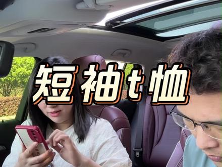 短袖T恤这样买便宜好看还有质感 #夏季新款#短袖T恤#时尚穿搭#干货分享#省钱攻略