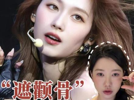 高颧骨就适合大大方方的露出来,普通人可以借鉴的高颧骨变美思路!#高颧骨 #sana #菱形脸 #变美 #逆袭